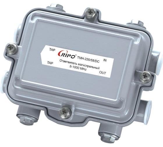 Магистральный ответвитель Ripo тmн-220/58/dc 005-500017 1