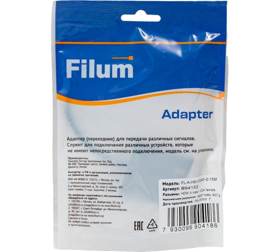 Адаптер Filum 0,15 м, разъемы: hdmi a male-vga female, пакет FL-A-HM-VGAF-0,15M