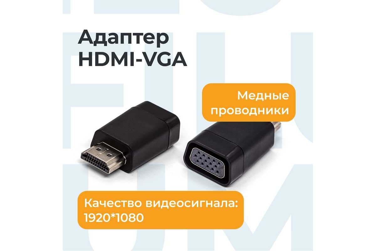 Как подключить VGA к телевизору