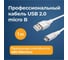 Интерфейсный кабель Filum 1 м, usb 2,0 pro, 2a, индикатор заряда, разъемы: usb a male- usb micro b male, пакет FL- CPro-U2-AM-microBM-L1 6