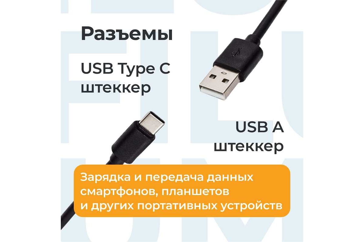 Интерфейсный кабель Filum usb 2,0 1,8 м, usb 2,0 pro, черный, 2a, разъемы:  usb a male- usb type с male, пакет FL-CPro-U2-AM-CM-1,8M