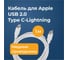 Кабель USB 2.0 FL-C-U2-CM-LM-1M-W, 1 м., белый, 3 А, разъемы: USB Type С male - Lightning male, пакет. Filum 00-00894185 5