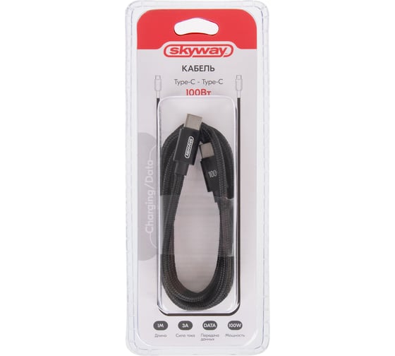 Кабель SKYWAY type-c - type-c, 100w, в мягкой оплетке, черный, 1м S09603017