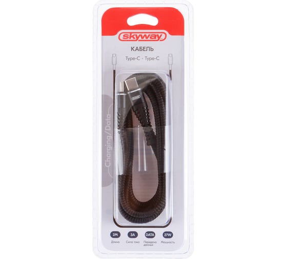 Кабель SKYWAY type-c - type-c, 27w, в мягкой оплетке, черный, 2м S09603014