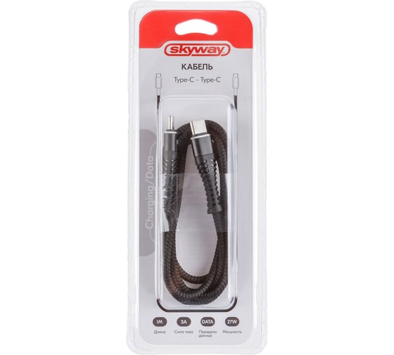 Кабель SKYWAY type-c - type-c, 27w, в мягкой оплетке, черный, 1м S09603010