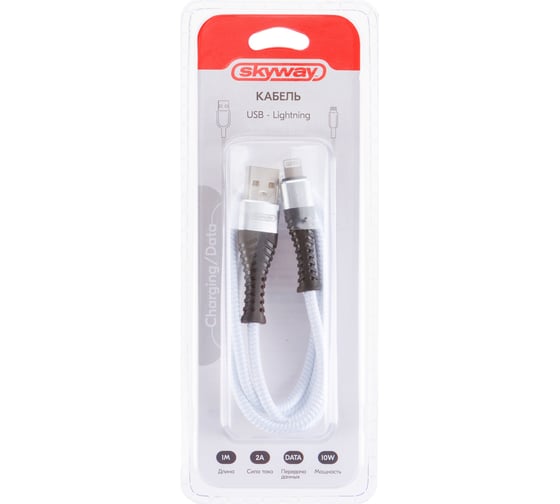 Кабель SKYWAY usb - lightning, 10w, в мягкой оплетке, белый, 1м S09601007