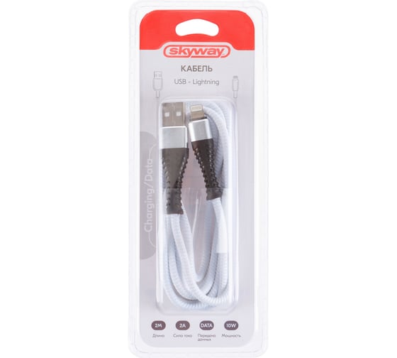 Кабель SKYWAY usb - lightning, 10w, в мягкой оплетке, белый, 2м S09601009