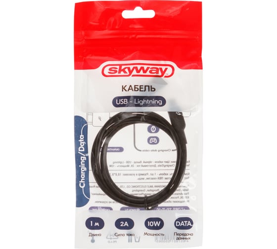 Кабель SKYWAY usb - lightning, 10w, черный, в пакете, 1м S09601006