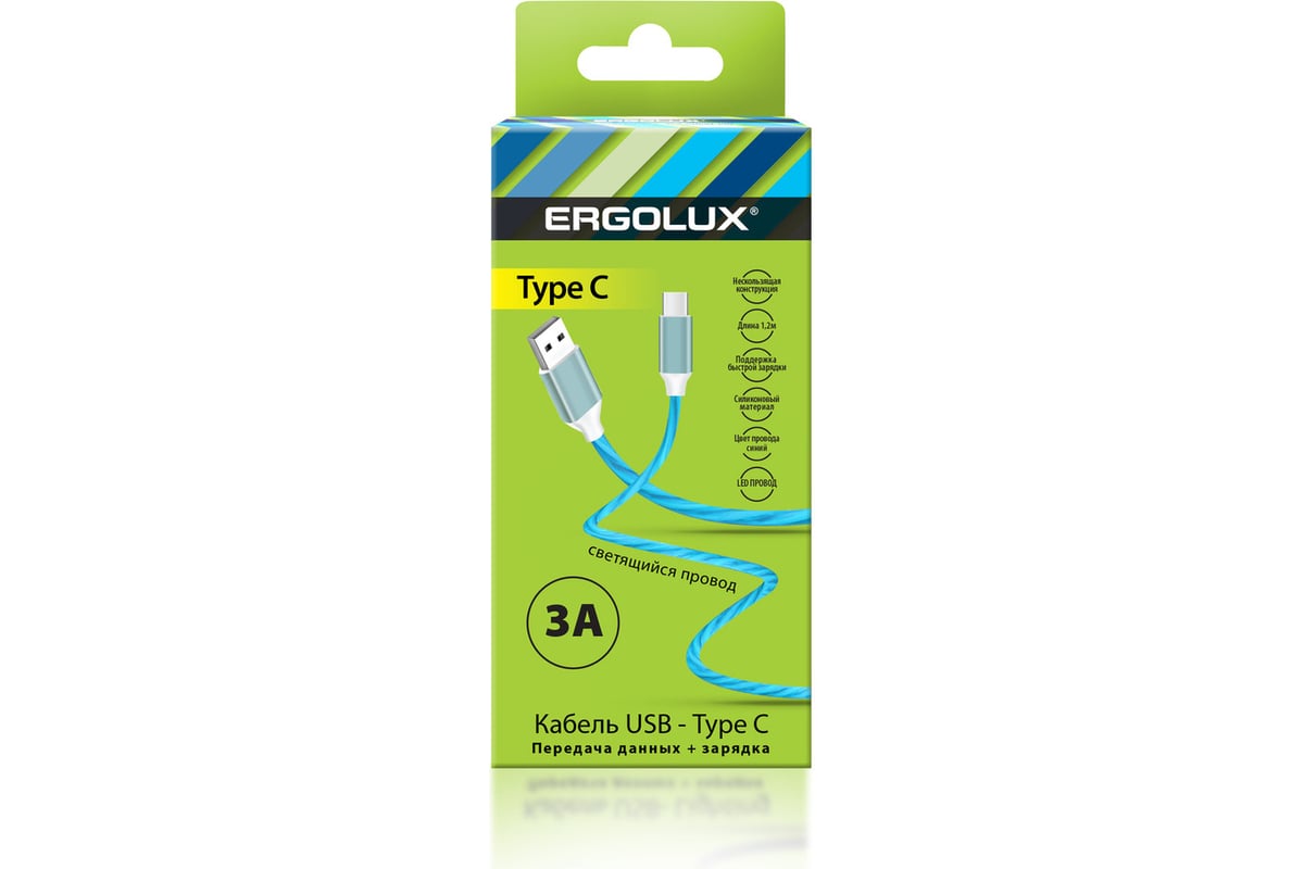 Кабель USB-Type C Ergolux Elx-cdc02-c06 (3а, 1,2м, led (синий), зарядка+передача  данных, коробка) 15305 - выгодная цена, отзывы, характеристики, фото -  купить в Москве и РФ