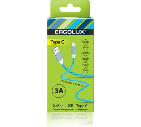Кабель USB-Type C Ergolux Elx-cdc02-c06 (3а, 1,2м, led (синий), зарядка+передача данных, коробка) 15305
