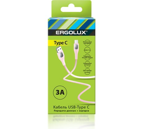 Кабель USB-Type C Ergolux Elx-cdc02-c14 (3а, 1,2м, розовый, зарядка+передача данных, коробка) 15302