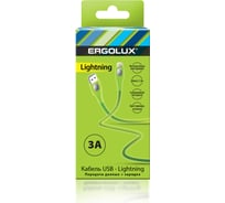 Кабель USB-Lightning Ergolux Elx-cdc03-c05 (3а, 1,2м, зеленый, зарядка+передача данных, коробка) 15303