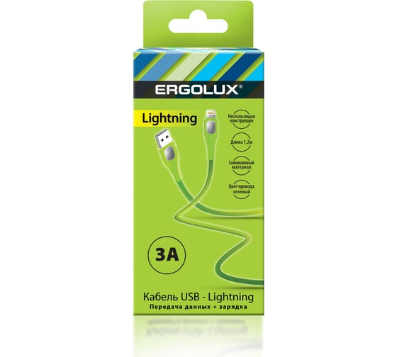 Кабель USB-Lightning Ergolux Elx-cdc03-c05 (3а, 1,2м, зеленый, зарядка+передача данных, коробка) 15303 1