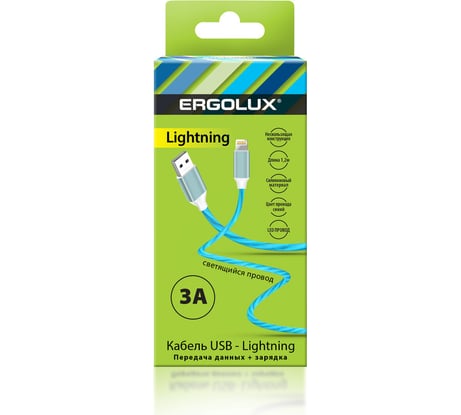 Кабель USB-Lightning Ergolux Elx-cdc03-c06 (3а, 1,2м, led (синий),зарядка+передача данных, коробка) 15306