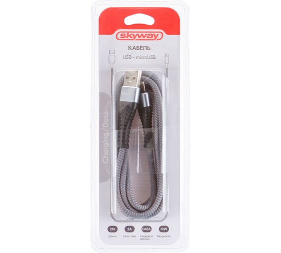 Кабель SKYWAY usb - micro usb, 10w, в мягкой оплетке, серый, 2м S09602011