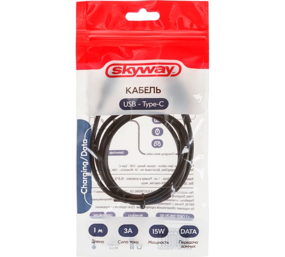 Кабель SKYWAY usb - type-c, 15w, черный, в пакете, 1м S09603007