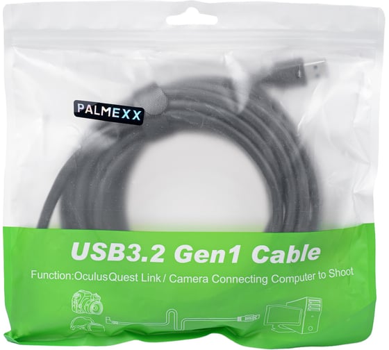 Кабель USB-C to USB3.2 для Oculus Quest Link PALMEXX USB3.2GEN1 5Gbps 5M PX/CBL-USB32-OCU-5M