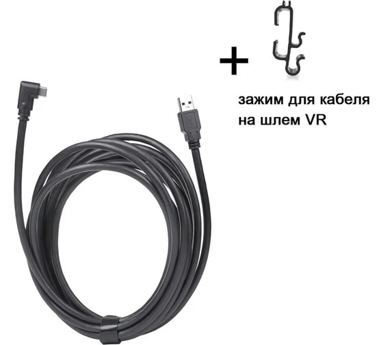Кабель USB-C to USB3.2 для Oculus Quest Link PALMEXX USB3.2GEN1 5Gbps 5M PX/CBL-USB32-OCU-5M