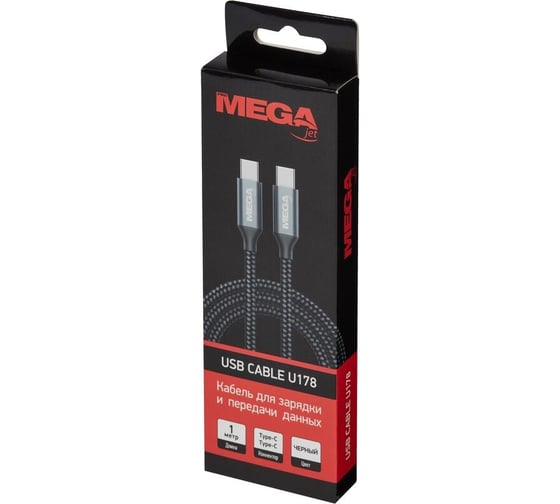 Кабель ProMega u178, 100w, 5a, 1м, type-c to type-c, for macbook, черный 1639361
