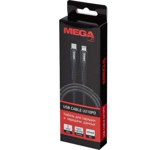 Кабель ProMega u210pd, мощность, 1м, type-c to lightning, нейлон, черный 1639342