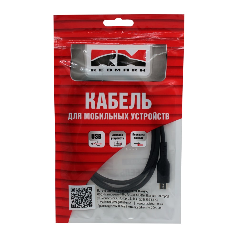 Кабель REDMARK micro USB 2.0, 1м, ПВХ RM502012 - выгодная цена, отзывы,  характеристики, фото - купить в Москве и РФ