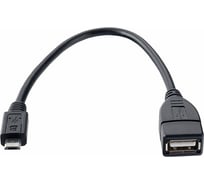 Кабель PERFEO USB2.0 A розетка - Micro USB вилка OTG длина 0.2 м. U4202 30 004 999