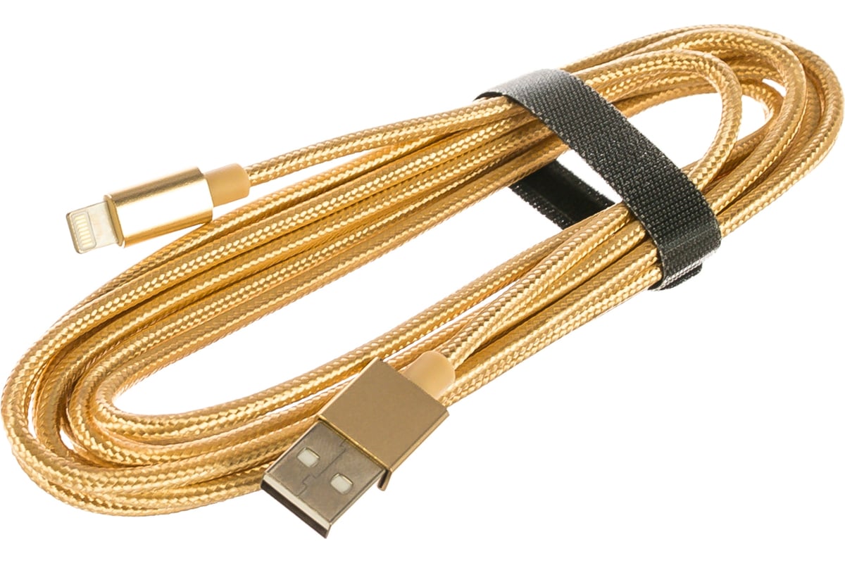 Кабель для iPhone PERFEO USB - 8 PIN Lightning золото длина 3 м. I4308 ...
