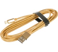 Кабель для iPhone PERFEO USB - 8 PIN Lightning золото длина 3 м. I4308 30 010 749