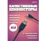 Кабель PERFEO USB2.0 A вилка - Micro USB вилка длина 5 м. U4005 30 009 032 3