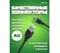 Кабель PERFEO USB2.0 A вилка - Mini USB вилка длина 0.5 м. U4304 30 013 069 2