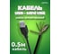 Кабель PERFEO USB2.0 A вилка - Mini USB вилка длина 0.5 м. U4304 30 013 069 4