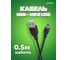 Кабель PERFEO USB2.0 A вилка - Mini USB вилка длина 0.5 м. U4304 30 013 069 5