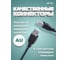 Кабель PERFEO USB2.0 A вилка - В вилка длина 5 м. U4104 30 009 033 2