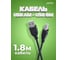 Кабель PERFEO USB2.0 A вилка - В вилка длина 1.8 м. U4102 30 003 912 4