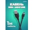 Кабель PERFEO USB2.0 A вилка - Mini USB вилка длина 1 м. U4301 30 003 915 5