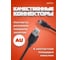 Кабель PERFEO USB2.0 A вилка - Mini USB вилка длина 1.8 м. U4302 30003916 2