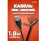 Кабель PERFEO USB2.0 A вилка - Mini USB вилка длина 1.8 м. U4302 30003916 4