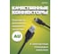Кабель PERFEO USB2.0 A вилка - Mini USB вилка длина 3 м. U4303 30 005 759 2