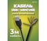 Кабель PERFEO USB2.0 A вилка - Mini USB вилка длина 3 м. U4303 30 005 759 4