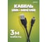 Кабель PERFEO USB2.0 A вилка - Mini USB вилка длина 3 м. U4303 30 005 759 5