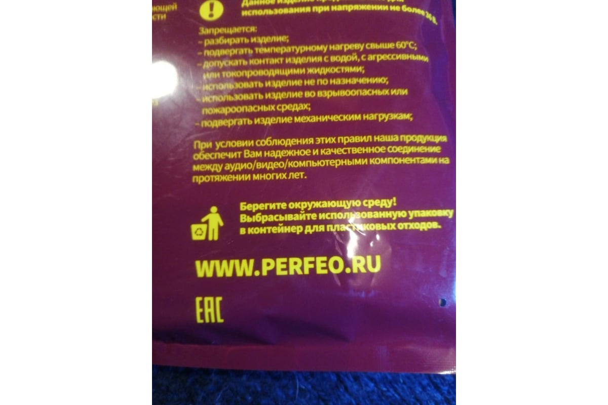 Кабель PERFEO HDMI A вилка - HDMI A вилка ver.1.4 длина 1.5 м. H1002 30 ...