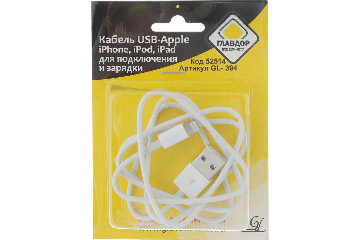 Кабель ГЛАВДОР USB-Apple GL-394 iPhone, iPod, iPad для подключения и зарядки  52514 - выгодная цена, отзывы, характеристики, фото - купить в Москве и РФ