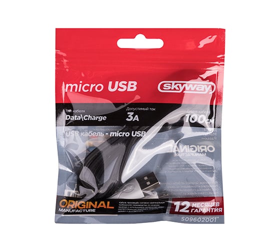 Кабель SKYWAY USB - microUSB 3.0А 1м черный в пакете S09602001
