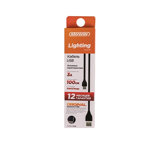 Кабель SKYWAY USB - Lightning 3.0А 1м черный в коробке S09601002