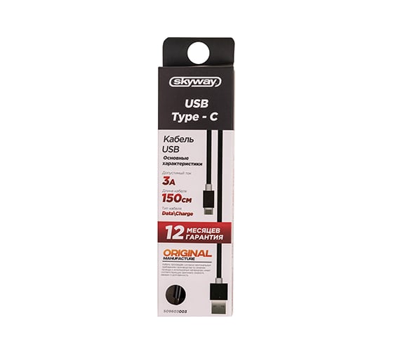 Кабель SKYWAY USB - Type-C 3.0А 1.5м черный в коробке S09603003