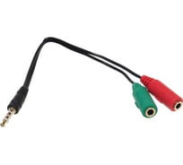 Переходник Defender Headset Jack 2*3.5jack-3.5 4pin jack 0,15м 63012