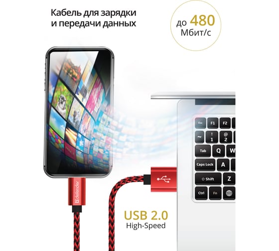 USB кабель Defender ACH01-03T PRO USB2.0 Красный, AM-LightningM,1m,2.1А 87807