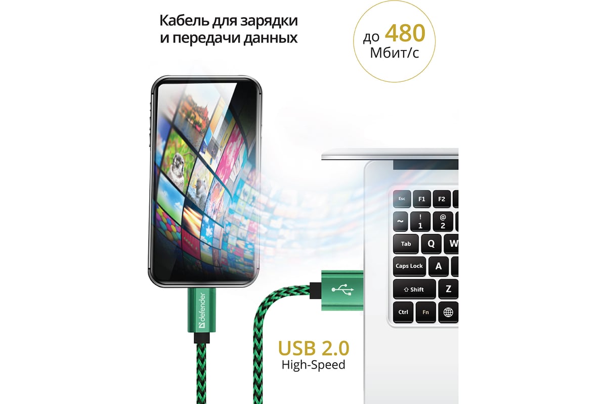 USB кабель Defender USB08-03T PRO USB2.0 Зеленый, AM-MicroBM, 1m, 2.1A  87804 - выгодная цена, отзывы, характеристики, фото - купить в Москве и РФ