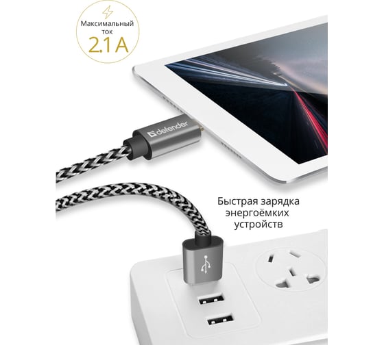 USB кабель Defender ACH01-03T PRO USB2.0 Белый, AM-LightningM, 1m, 2.1A 87809