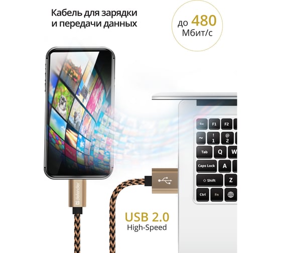 USB кабель Defender ACH01-03T PRO USB2.0 Золотой, AM-LightningM,1m,2.1А 87806